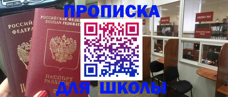 временная регистрация купить в Брянске