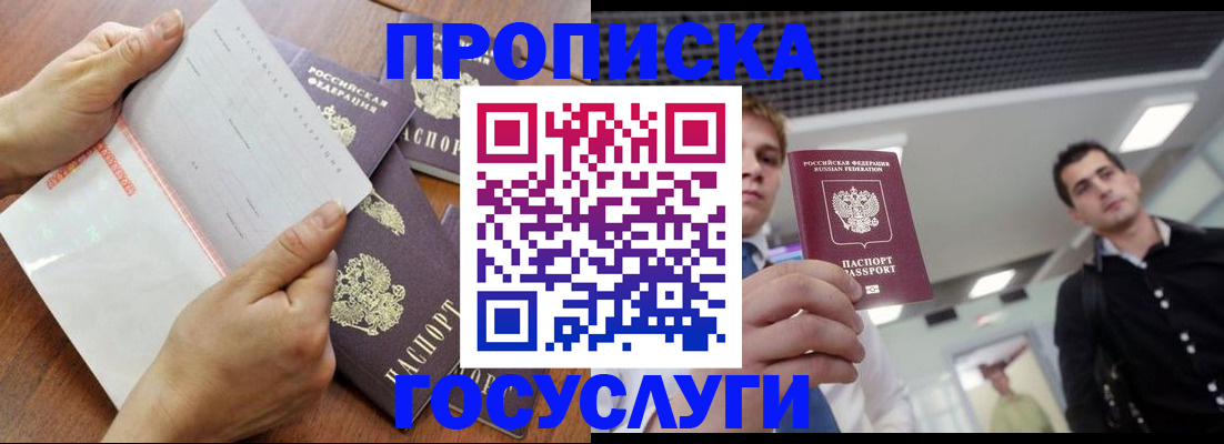 временная регистрация законно в Брянске