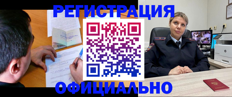 временная регистрация законно в Брянске