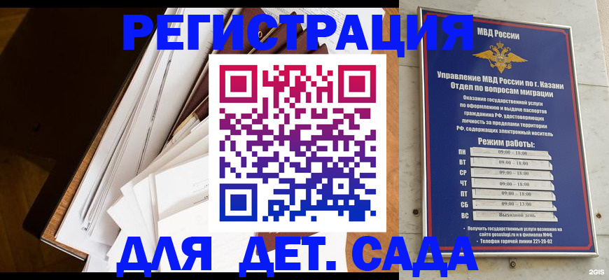 прописка паспорт в Брянске