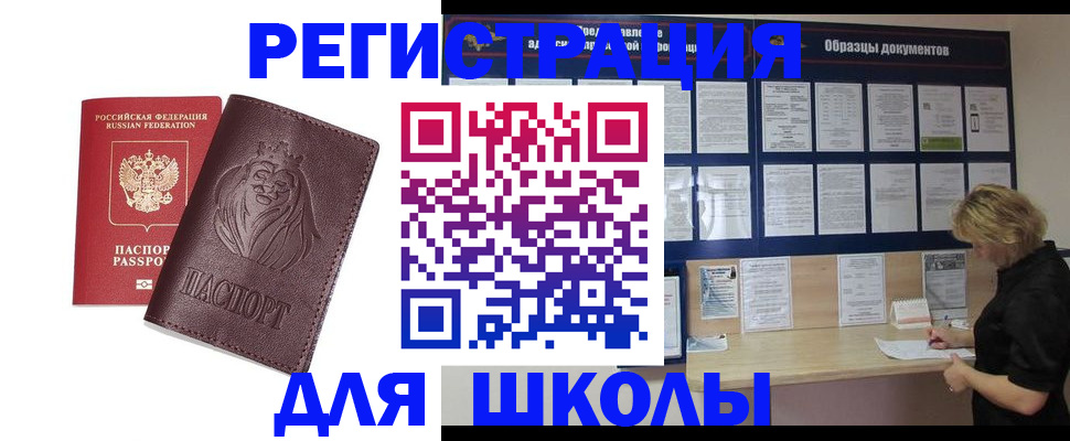 временная регистрация законно в Брянске